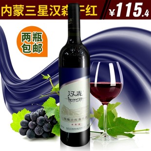 淘宝特卖 茶/酒/冲饮 酒类 葡萄酒 市场价$120.00 折扣价$99.