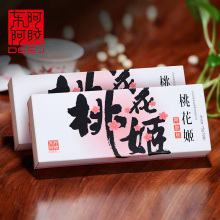 固元 膏正品 桃花姬阿胶糕75gx2盒阿胶糕即食 东阿阿胶旗舰店