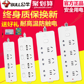 8插位多孔接线板 无线多用电源带线拖线板3 公牛插座排插排插板