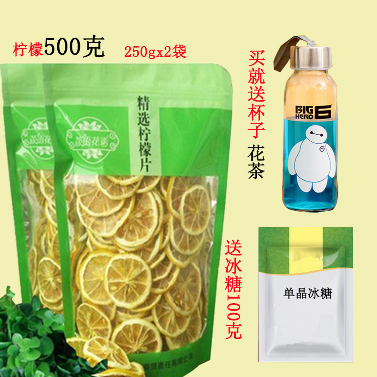 柠檬片泡茶泡水 美白干特级干片新鲜柠檬茶花茶花草茶叶搭配玫瑰