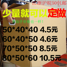 [纸箱子搬家特大]评价 北京搬家纸箱子怎么样