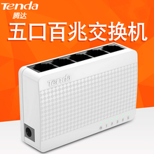 5口百兆家用交换机4口监控交换器网线分线器网络分流器 腾达S105