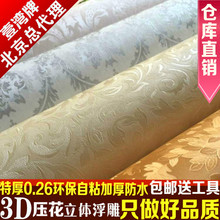 饰贴画 防水3d立体墙贴温馨卧室客厅背景墙壁纸自粘墙纸宿舍贴纸装