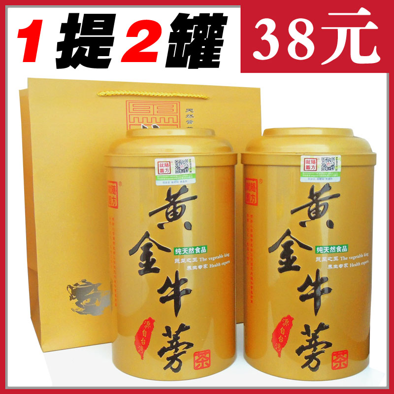 【天天特价】黄金牛蒡茶台湾牛蒡片徐州牛膀茶 牛磅旁茶【2罐装】