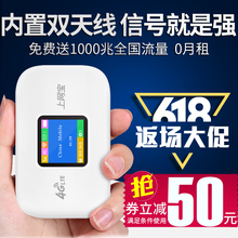 4g无线路由器电信联通三网全通3g插卡车载mifi上网宝移动随身wifi