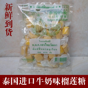 泰国进口特产零食品牛奶味榴莲糖小吃喜糖水果味软糖果奶糖100克