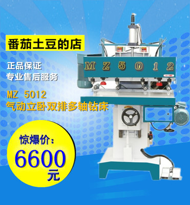 气动立卧双排多轴钻立卧式钻床多头钻水平钻木工机械8轴钻床钻床