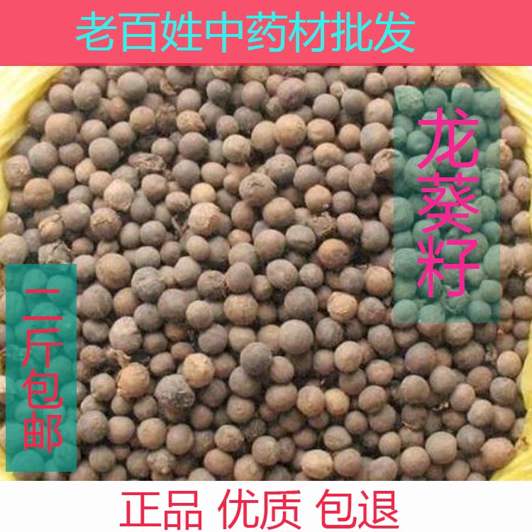 龙葵籽 龙葵子抓中药材方 500g 代加工打粉无硫正品