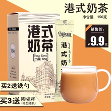 速溶珍珠奶茶粉冲饮10条 奶茶港式奶茶店袋装 买3送杯 买2送勺