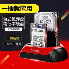 3.5英寸通用 sata台式机笔记本外置底座2.5 硬盘盒外接ide e磊