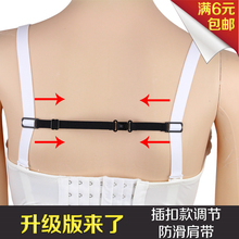 内衣文胸防滑肩带调整型内衣防滑扣带运动文胸防滑带子 升级版款