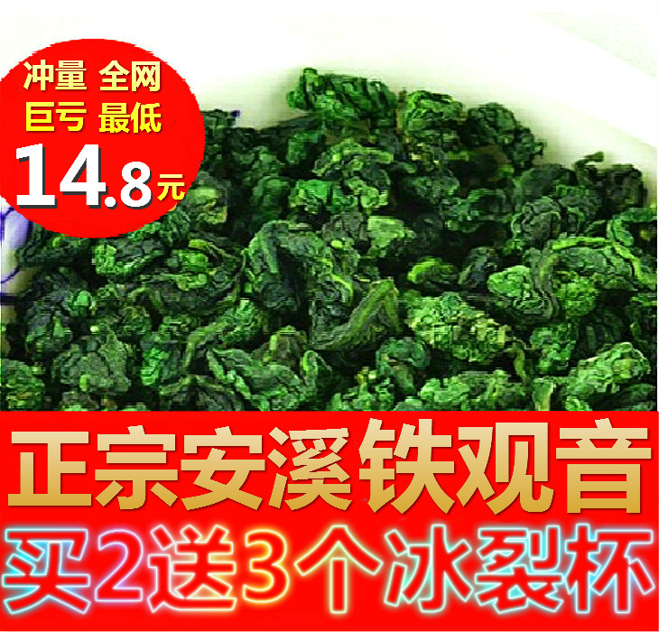 特级秋茶 安溪铁观音浓香型 正品乌龙茶叶 1725 新茶袋装散装250g