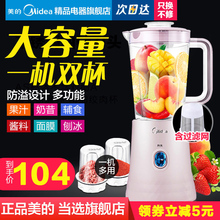 WBL2521H迷你榨汁机家用全自动小型多功能果汁料理机 Midea