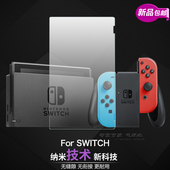配件 高清液晶屏幕9H钢化膜 Switch贴膜NS游戏主机保护膜 任天堂