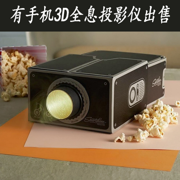 热销投影机 DIY智能手机投影仪 无需电源迷你微