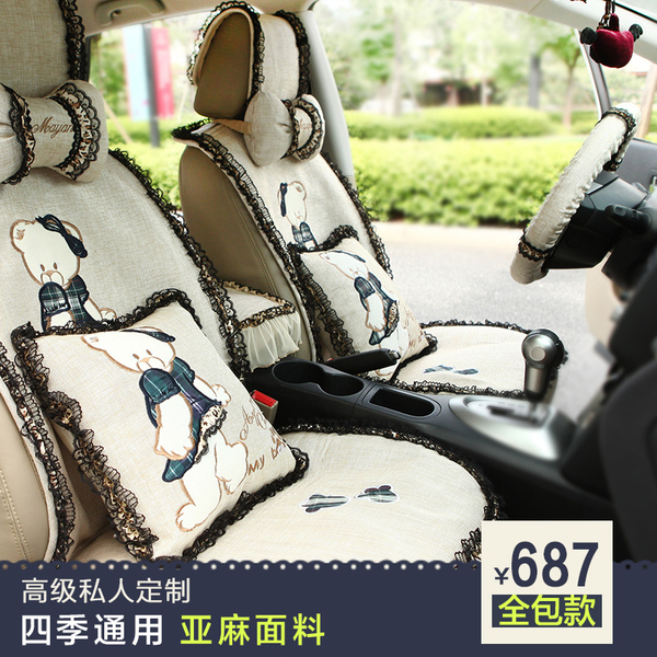 正品世嘉 慕颜<em>汽车</em>亚麻蕾丝<em>座套</em>夏季四季通用