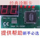 故障检测卡 PCI诊断卡 2位电脑检测卡 台式机主板测试卡两位