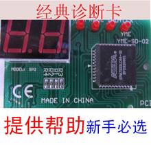 故障检测卡 PCI诊断卡 2位电脑检测卡 台式机主板测试卡两位