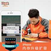 plus硬盘升级64giPhone6p内存升级128g 苹果手机内存扩容iphone6s