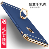 苹果6手机壳套iPhone6S磨砂6s带指环扣支架全包外壳女男挂绳4.7寸