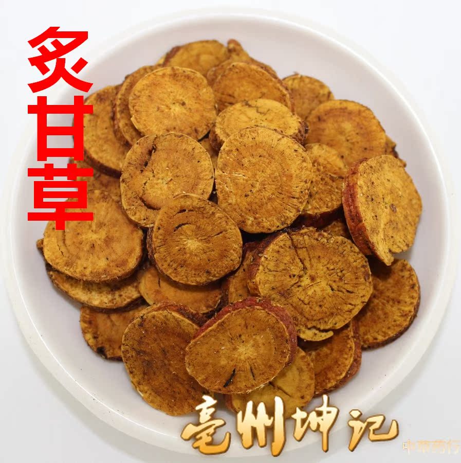 中药材 炙甘草 制甘草 密炙甘草 蜜制甘草 50克 抓药材大全冷背
