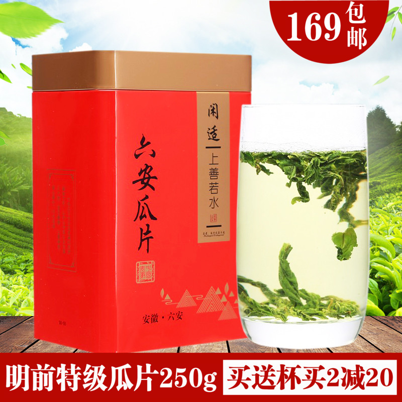 2016新茶明前特级六安瓜片250g罐装高山纯手工瓜片绿茶安徽茶叶