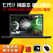 ThinkPad T470 20HDA00PCD 七代i7 联想轻薄固态商务本笔记本电脑