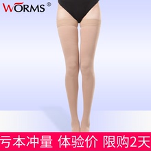 worms医用弹力袜男女医疗袜静脉防张曲袜孕妇水肿术后二级长筒袜