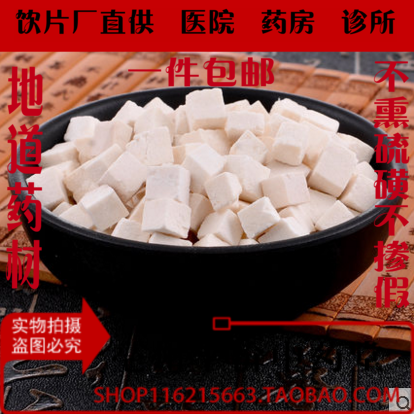 中药材 野生茯苓白茯苓丁云苓松苓可磨茯苓粉另有土茯苓片 500克