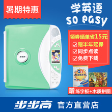 步步高点读机T500S幼儿小学初中课本同步T2小号版英语学习机