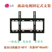LG液晶电视机挂架可调壁挂支架32/40/42/46/47/50/55/60寸通用