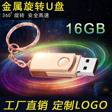 车载U盘会议展会赠礼品U盘定制刻字印LOGO 潮诺金属小胖子U盘16g