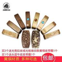 皮带配件腰带固定环介子铜皮带圈戒子4.0CM 黄铜皮带环纯铜皮带圈