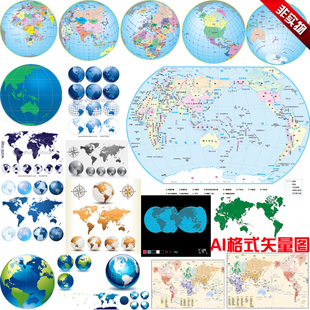 地球地球仪世界地图大陆版图ai格式矢量图平面设计素材a558