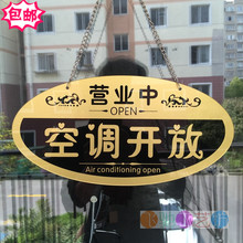 亚克力创意营业中欢迎光临双面提示空调开放有事外出马上回来挂牌