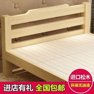 全实木家具床单人双人床松木床简约现代成人床儿童床1.21.51.8m米