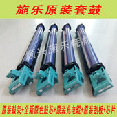 7345原装 拆机套鼓感光鼓硒鼓 7328 4300 4400 4350 施乐DCC450