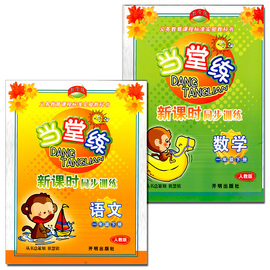 推荐最新一年级数学教学 一年级数学教学视频