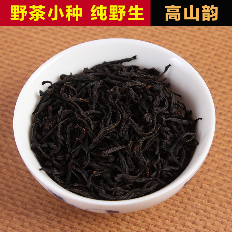 野生正山小种 红茶 武夷山桐木关红茶 高端茶叶特级直销 高山茶