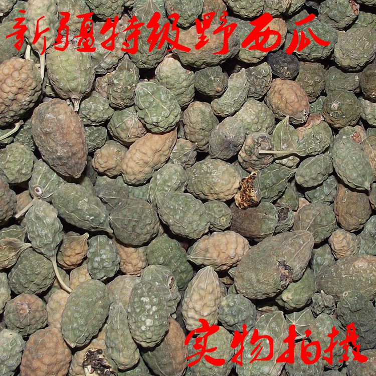 新疆土特产野西瓜中药材泡酒料热敷