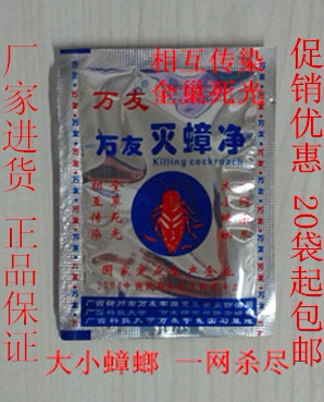 一日绝蟑1日杀蟑正品蟑螂药特效消灭蟑螂饵料