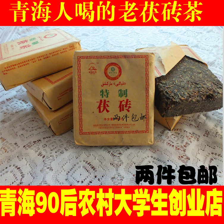 特制茯砖 青海老茯茶 煮酥油的茶叶 益阳老茶 湘丰茶业