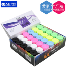 干性 手胶鱼竿弹弓打孔粘性 羽毛球拍吸汗带 alpha阿尔法网球
