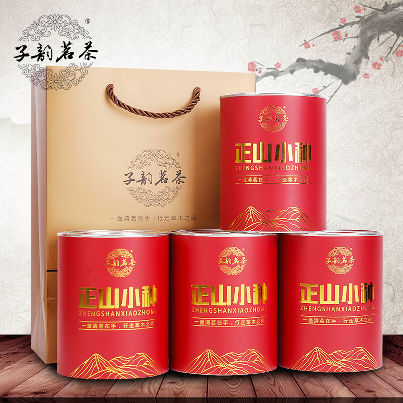 子韵茗茶福建武夷山桂圆香红茶正山小种礼盒装桐木关茶叶2016秋茶