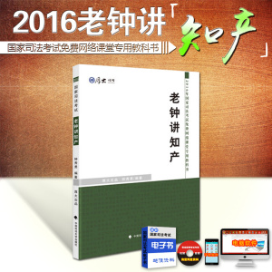 可搭三大本万国指南针法条真题法律社司法考