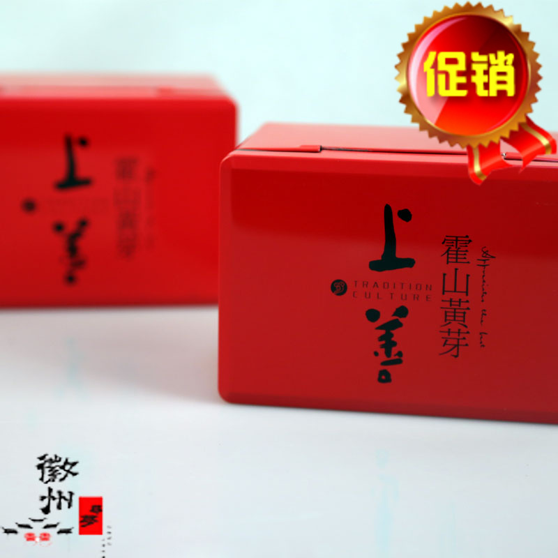 霍山黄芽2016新茶安徽一级雨前春茶正宗高山黄茶叶礼盒双罐装250g