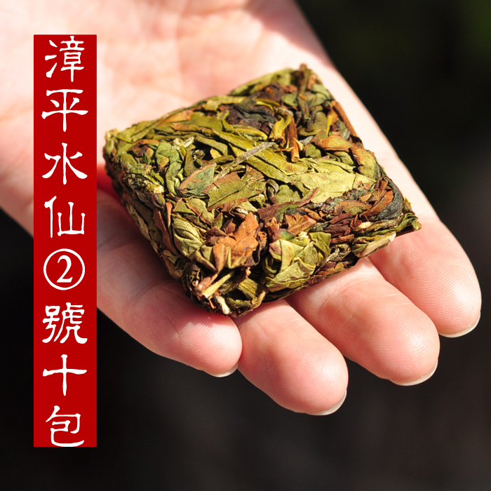 漳平水仙  漳平水仙茶 2016春茶漳平水仙茶饼  水仙2号三罐包邮