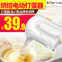 家用迷你打奶油机烘焙搅拌器打蛋机手持 电动 小熊打蛋器 Bear