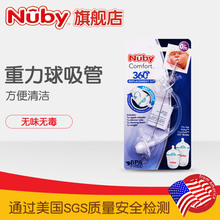 360度重力球配件 具体请咨询客服50514 附吸管刷 奶瓶 Comfort