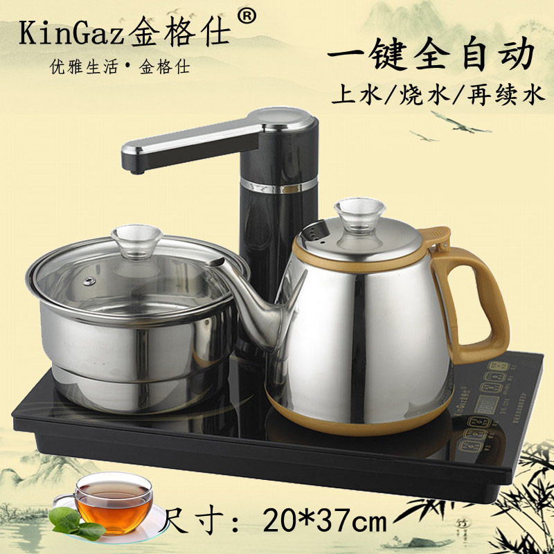 金格仕电磁茶炉全自动抽上水电热烧水壶泡茶壶功夫茶具套装三合一